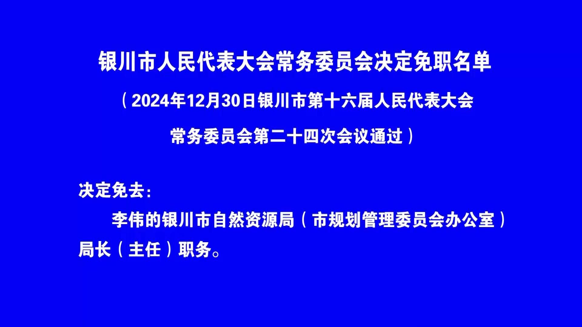 银川市体育局人事任命揭晓，塑造体育发展新格局的未来展望