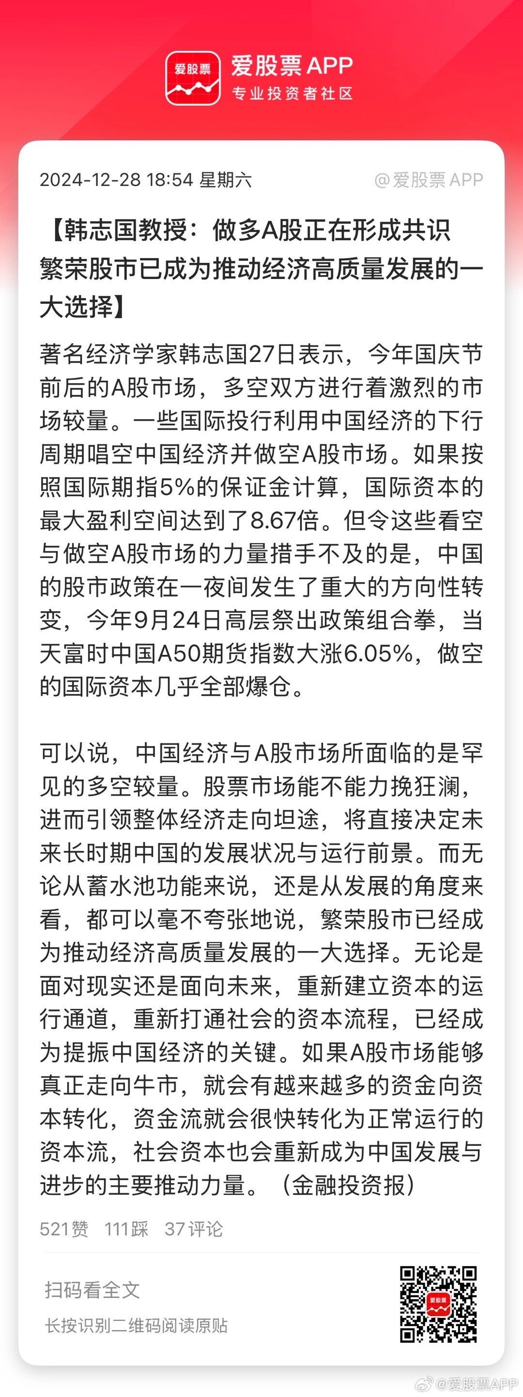 韩志国最新言论，探索时代前沿，思想引领潮流之声