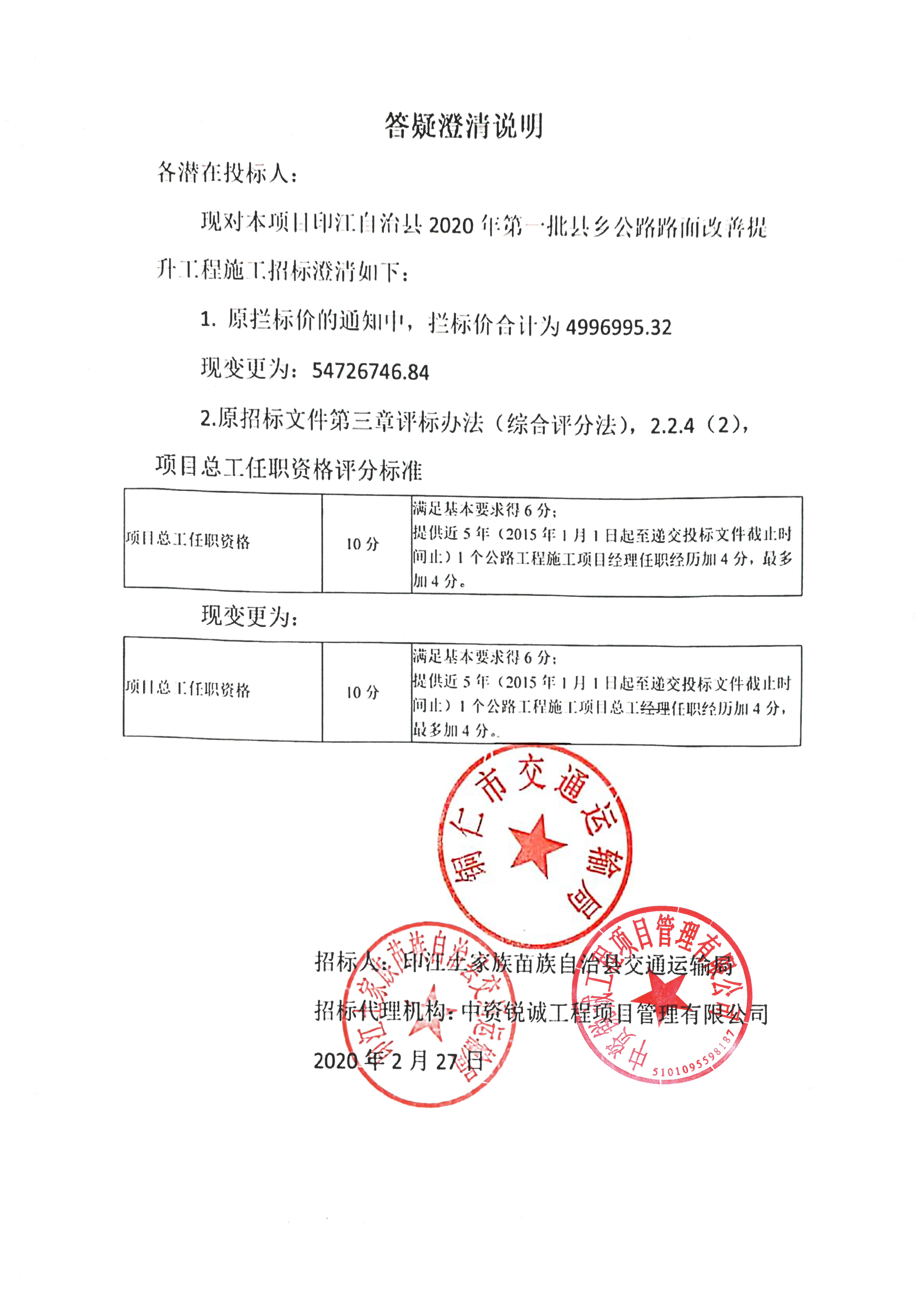 柳南区公路维护监理事业单位最新项目概览