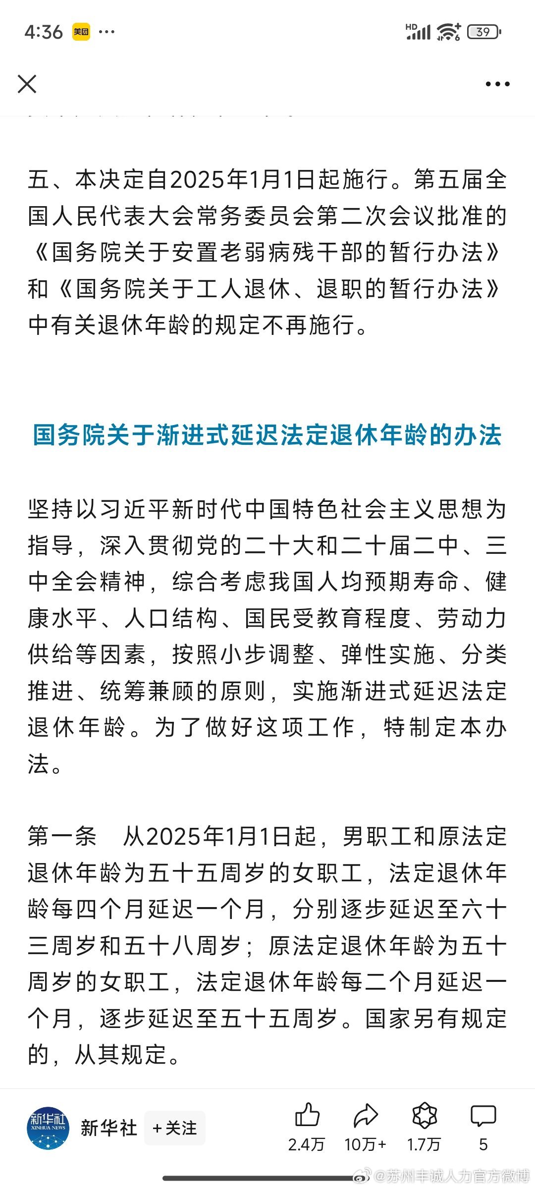 2025年视角下的最新劳动法员工辞退制度深度研究