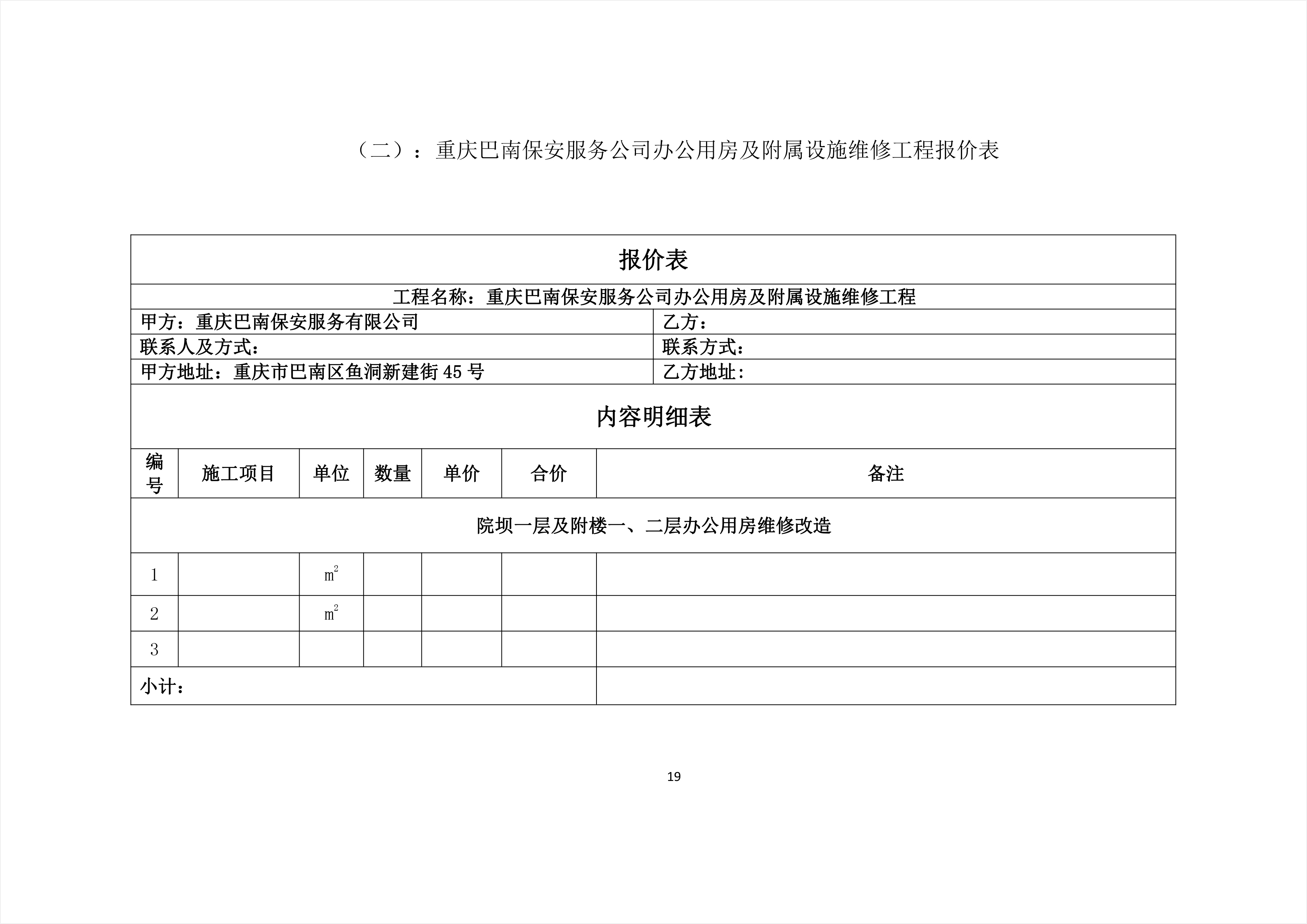 宿豫区级公路维护监理事业单位发展规划展望