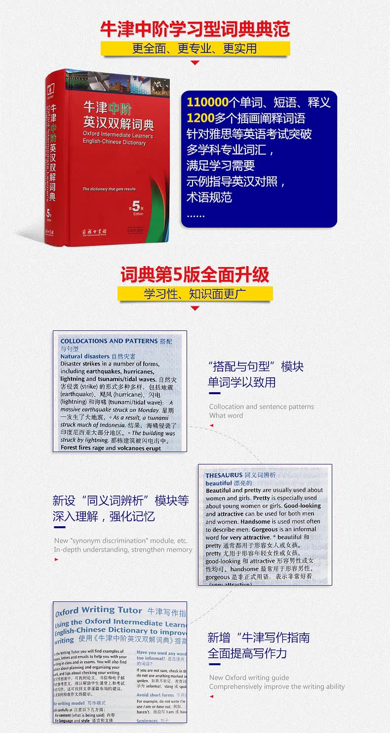 牛津双解词典最新版，全面解读与应用指南详解