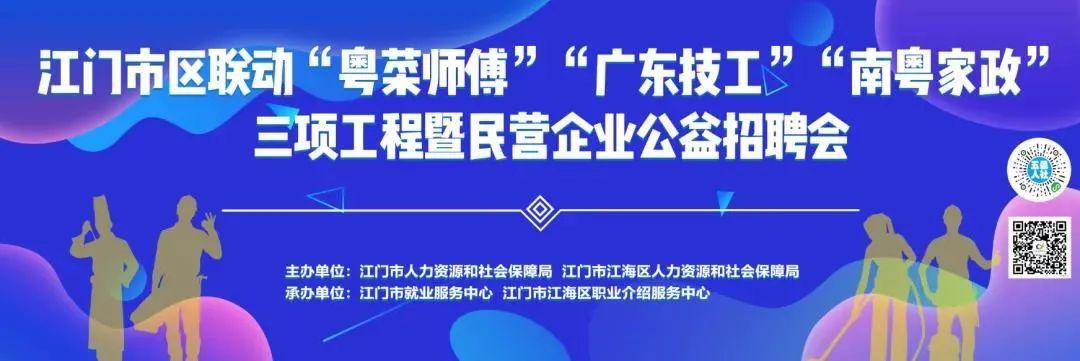 江海区人力资源和社会保障局人事任命更新