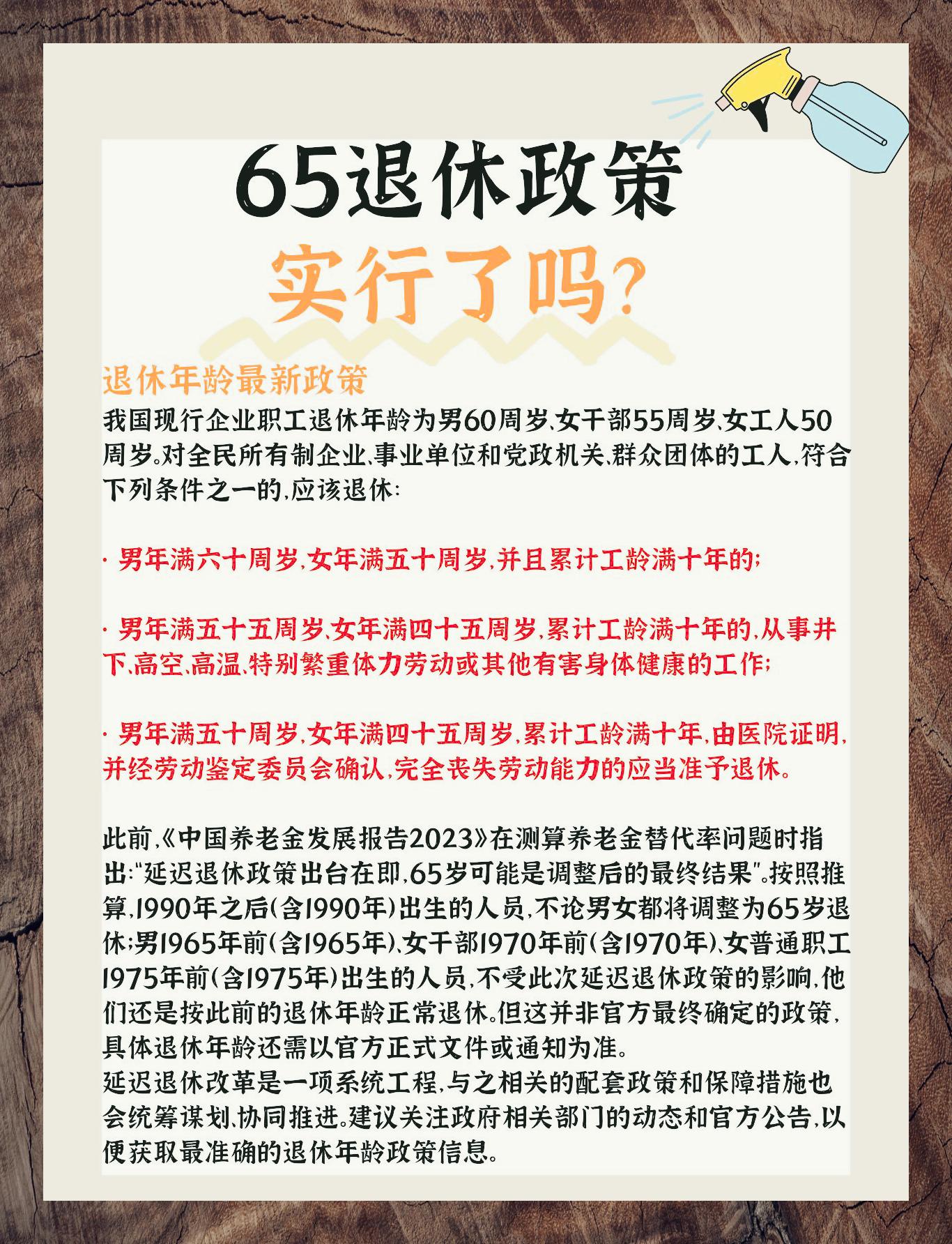 最新退休新政策解读及影响分析