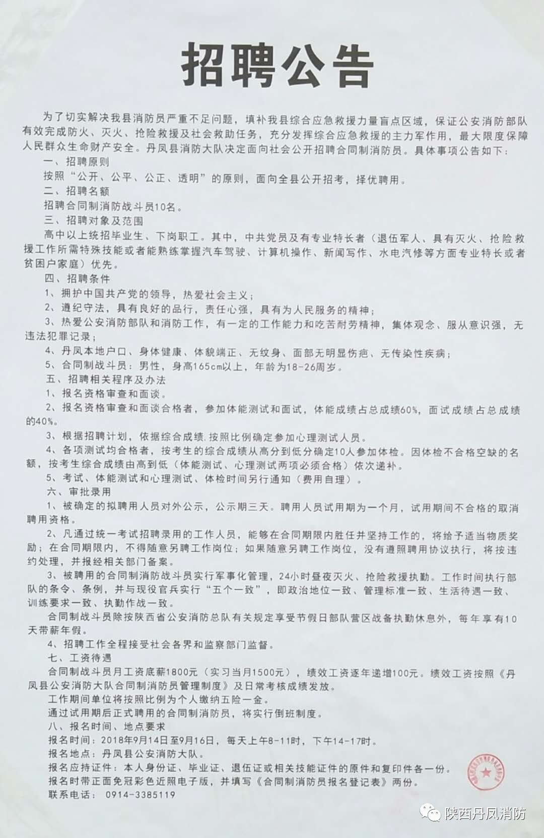 涞水最新招聘动态，职业发展的新天地探索