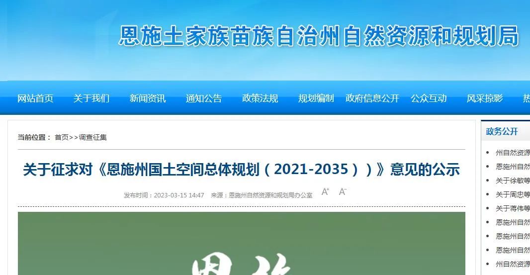 恩施土家族苗族自治州人事局最新发展规划概览