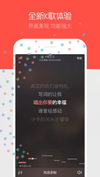 iPad唱吧最新版，重新定义移动K歌新体验