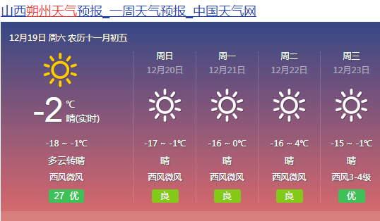 别桥镇天气预报更新通知