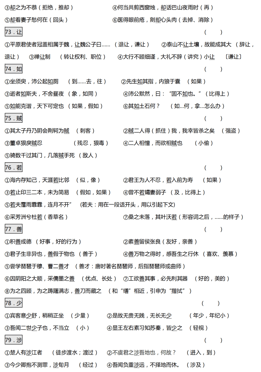 全球科技巨头联手推出全新智能产品重磅发布