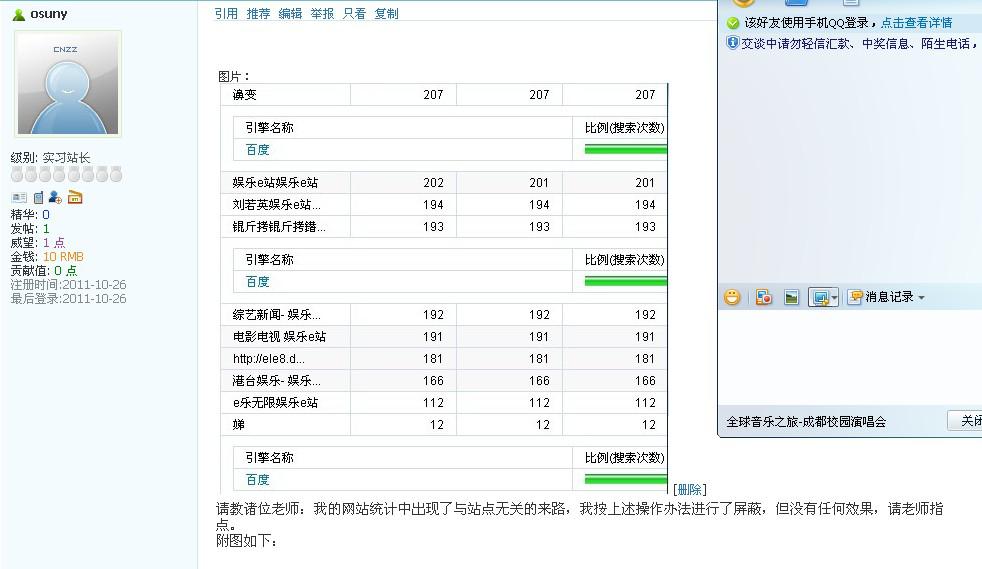 CNZZ最新消息全面解读