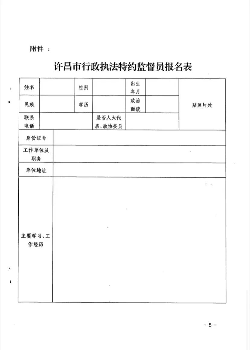 许昌市市人民检察院最新招聘公告详解