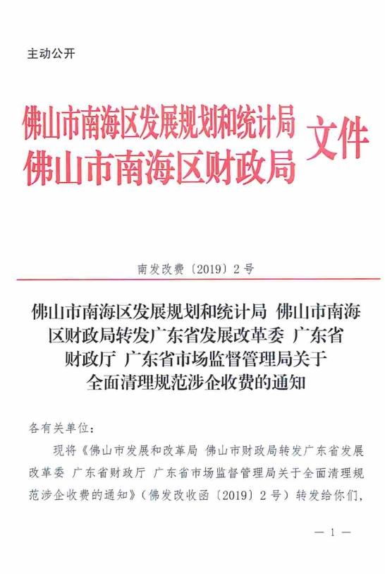 阜阳市统计局发展规划，构建现代化统计体系，开启城市数据治理新篇章