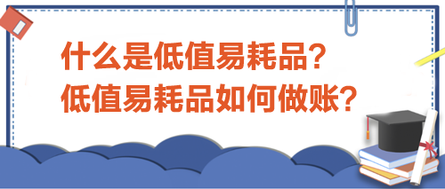 最新低值易耗品，产业升级与绿色发展的关键推动力