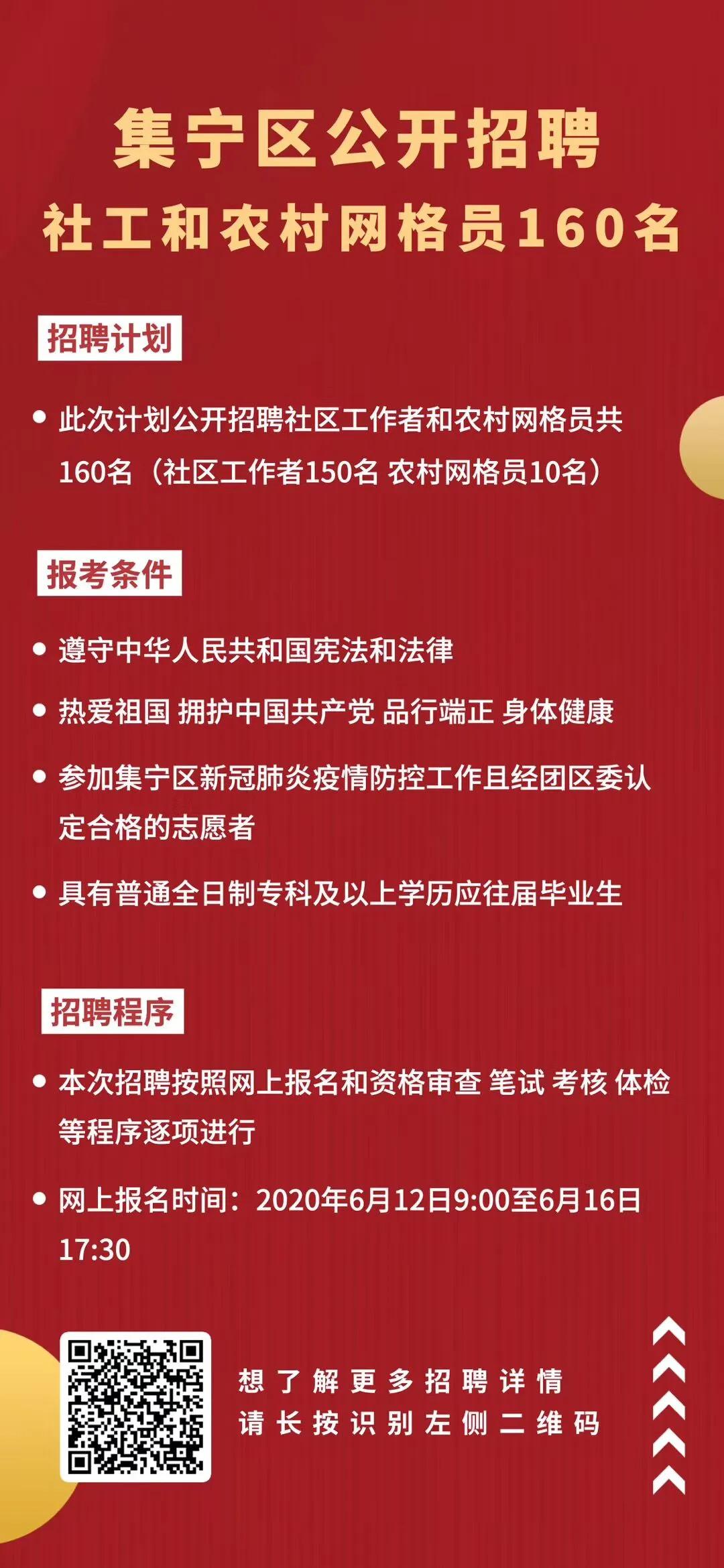 锦江社区最新招聘信息汇总