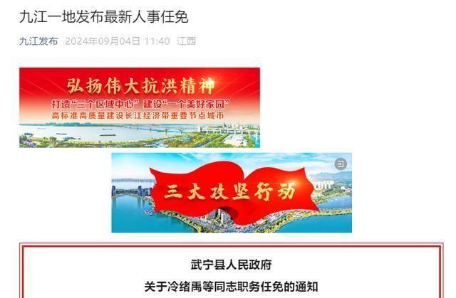 武宁县计生委最新招聘信息与职业发展概览