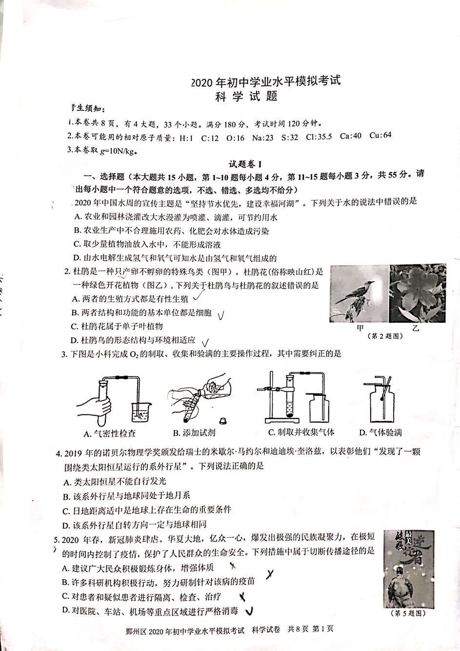 中考模拟示范卷一的挑战与机遇，综合能力考察的全面检验