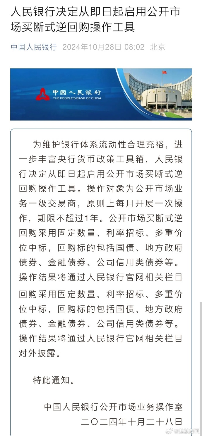 建行买断最新消息全面解析