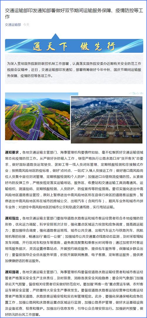 南汇区公路运输管理事业单位最新项目研究报告揭秘