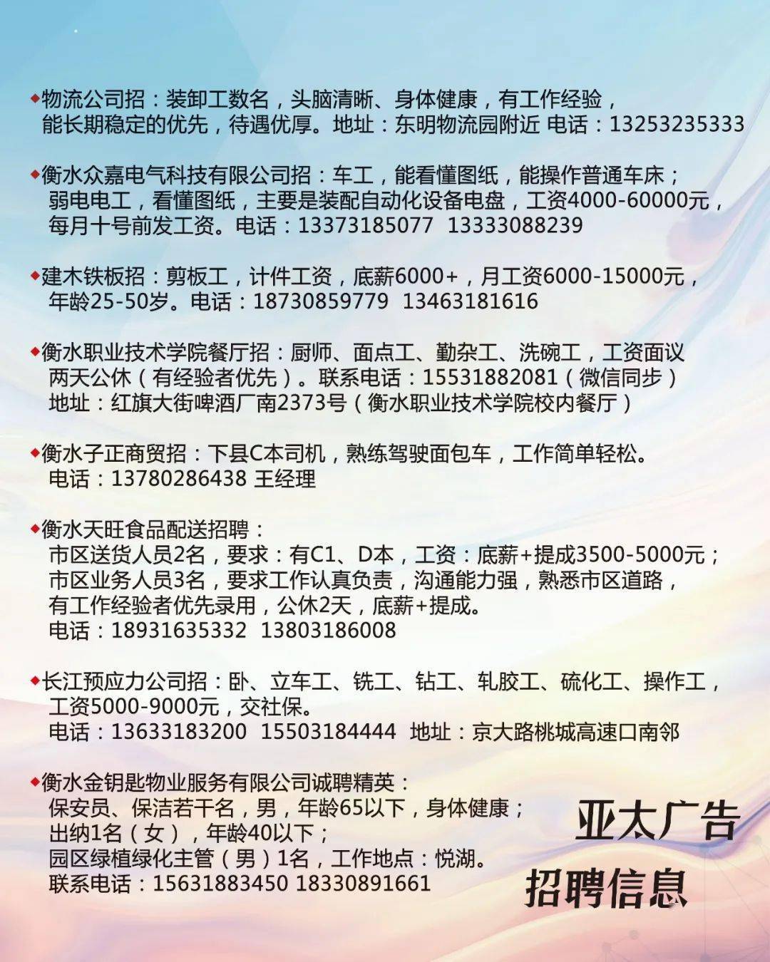 沈阳最新招聘监控员，助力城市安全发展与高效监控团队建设