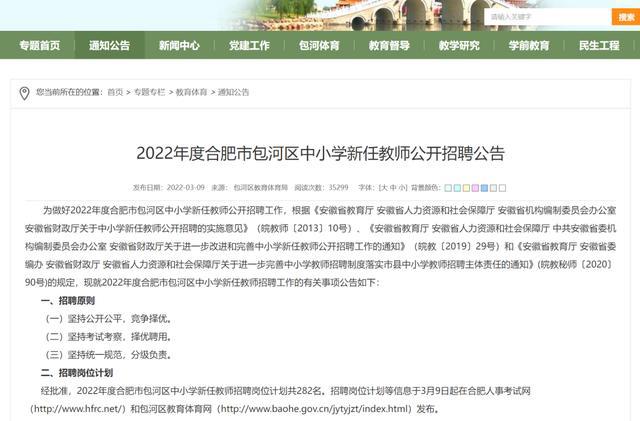 合肥政务区最新招聘动态及其区域人才生态影响分析