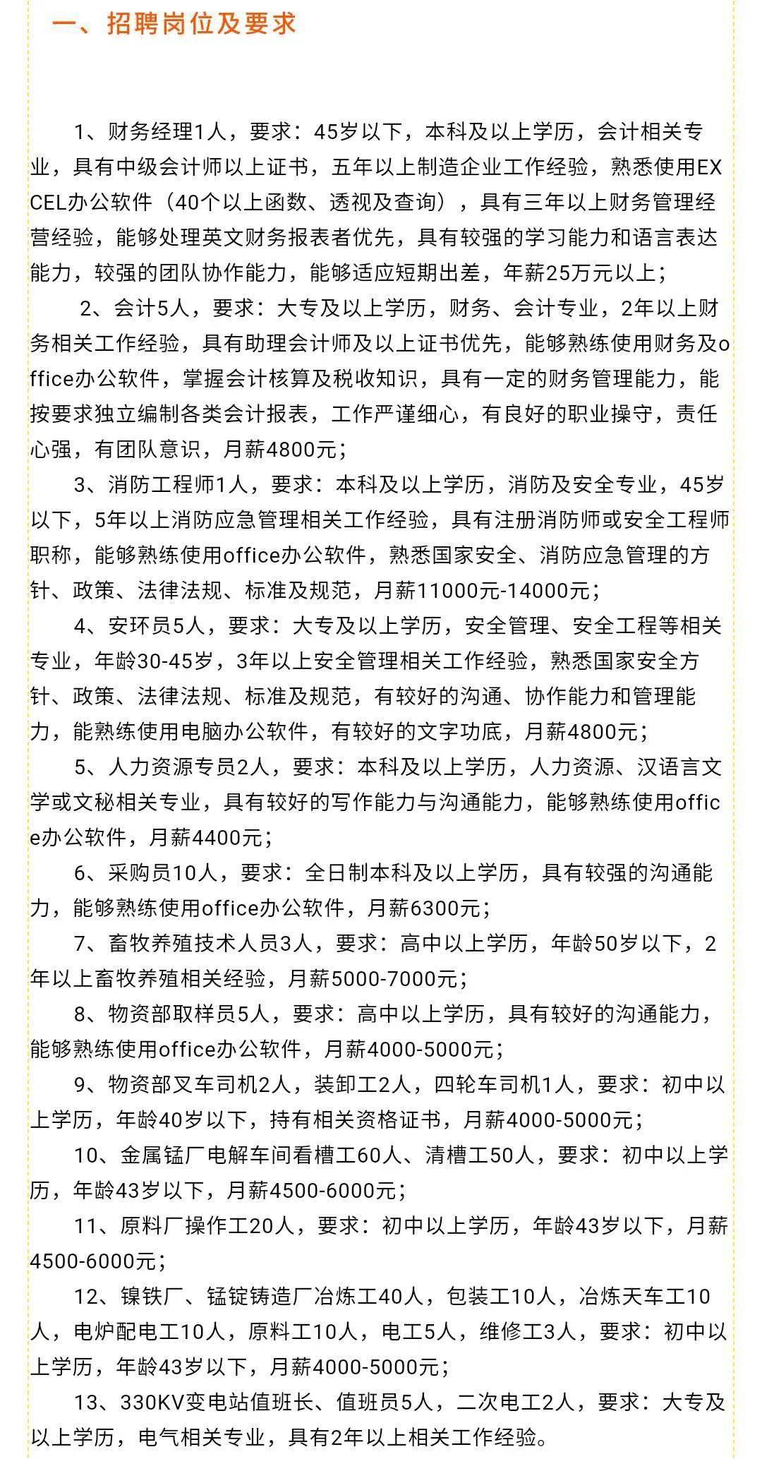 凤台县最新招聘信息全面解析