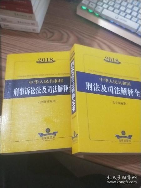 刑诉最新司法解释详解，法律细节解读与案例分析