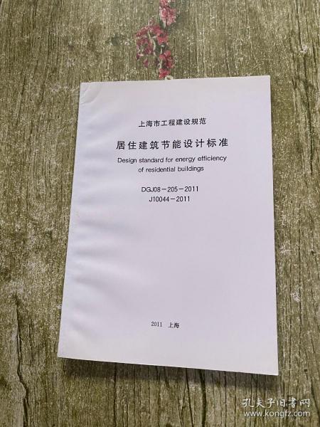 建筑节能设计最新规范，推动绿色建筑发展的核心力量