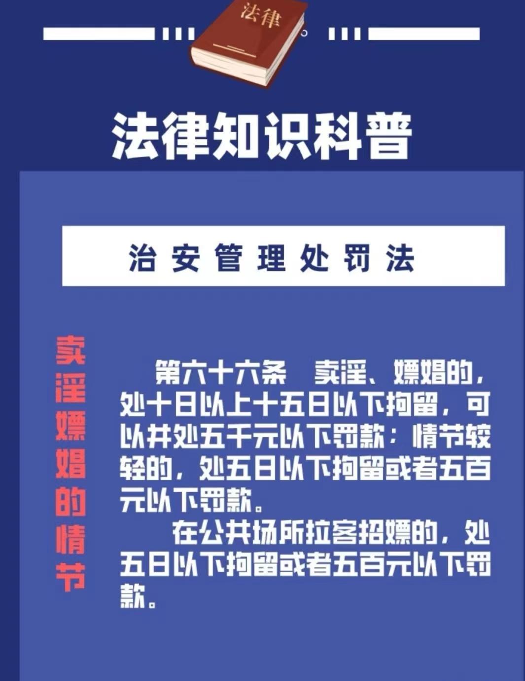 硕士嫖娼事件最新动态，深度分析与反思