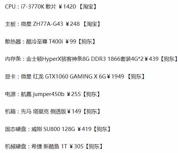 最新主流电脑配置深度解析