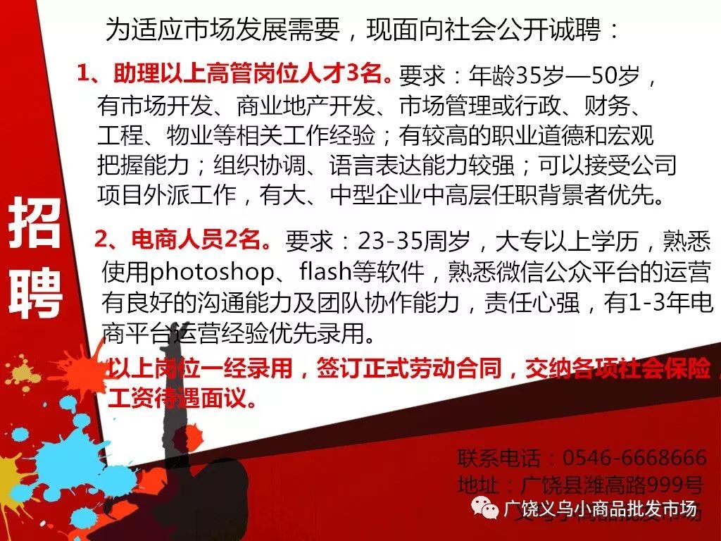 义乌夫妻工招聘启事，共创美好未来生活