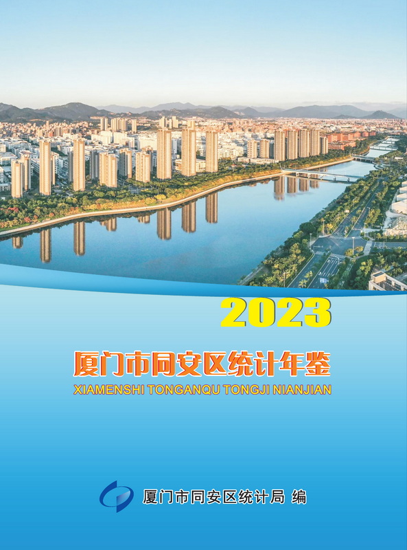 同安区计划生育委员会最新发展规划概览