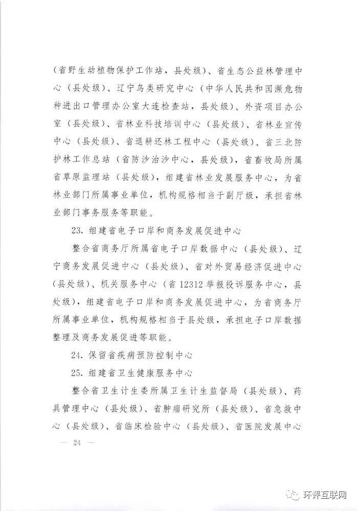 荥阳市康复事业单位发展规划揭晓，塑造未来康复医疗新格局