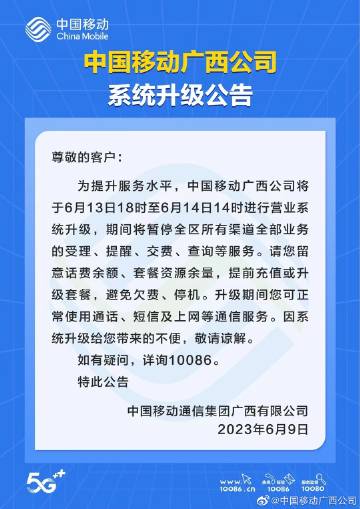 中广移动最新消息全面解读