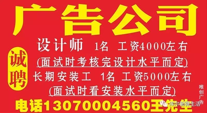 库尔勒市最新招聘动态及其社会影响概览