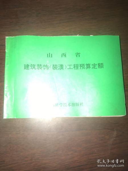 山西省最新定额，推动经济转型升级的引领力量