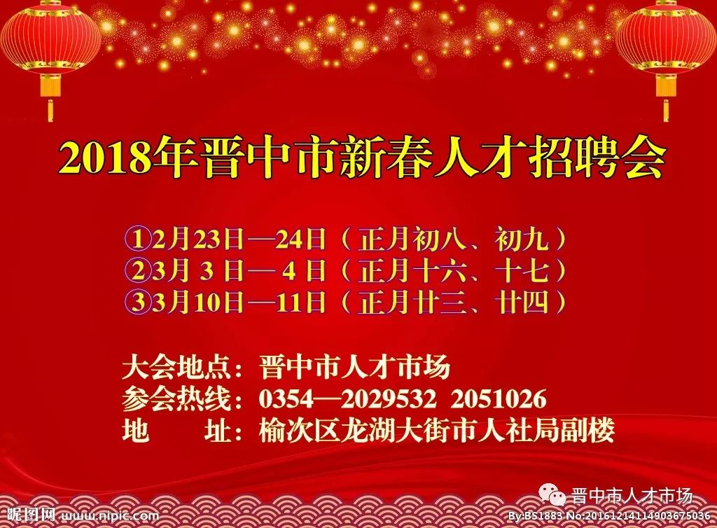 芮城县城最新招聘动态与职业机会深度探讨